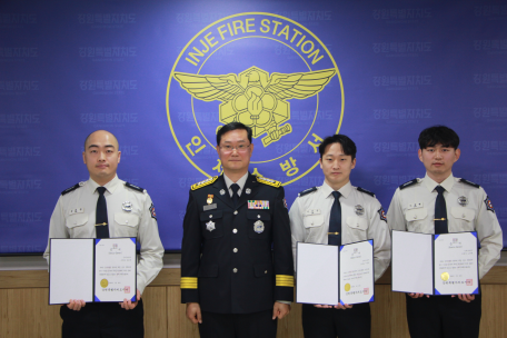 인제소방서, 하트ㆍ브레인 세이버 수여식