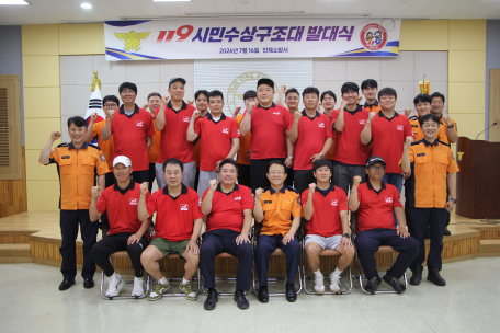 인제소방서, 119시민수상구조대 발대식 개최