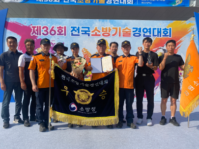 2024년 강원소방기술경연대회 개최