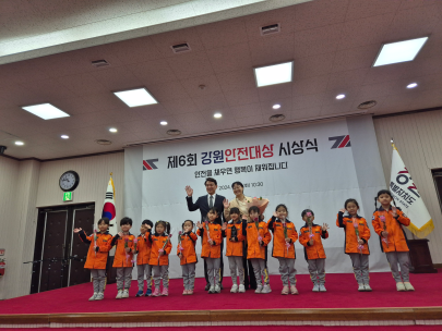 한국119청소년단 강원지부 제 6회 강원안전대상 수상