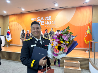 박두철 대원「S.A.V.E.영웅」상 수상