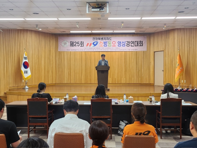 제25회 강원소방 119 소방동요 영상 경연대