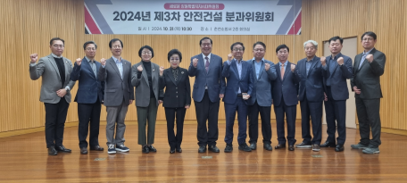 새로운 강원특별자치시대 위원회 안전건설분과위원회 3차 회의 개최