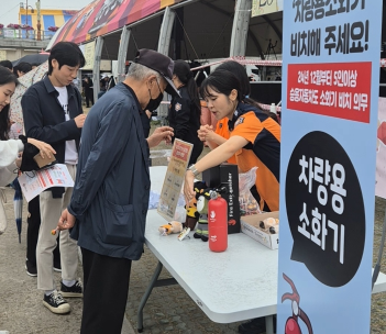 강릉 단오제 현장서 차량용 소화기 의무화 캠페인 펼쳐...