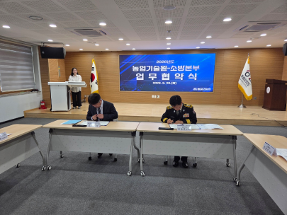 강원소방본부-농업기술원, 농업현장 안전 강화 위해 맞손