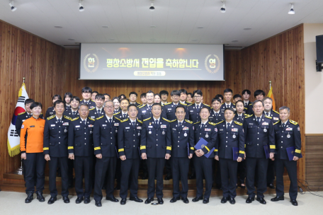 26.1.7. 평창소방서 인사발령자 임용장 수여식 개최