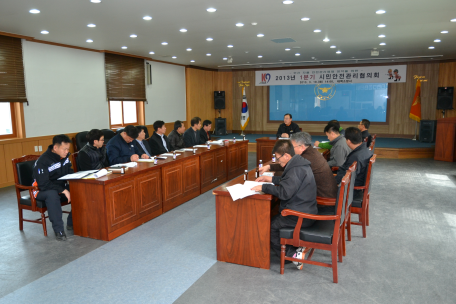 1분기 시민안전관리협의회 개최