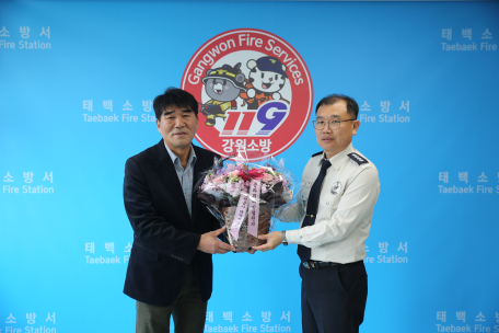 태백소방서-한전 태백지사 플라워 버킷 챌린지 캠페인 전개