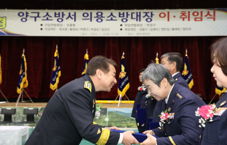 [양구소방서 의용소방대장 합동 이·취임식 개최]​