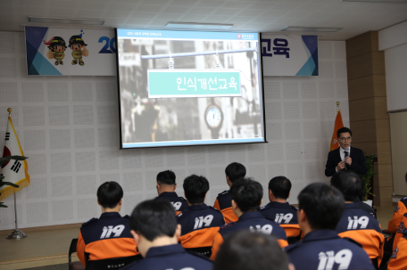 양구소방서, 청렴문화 확산을 위한 상반기 직장교육 실시