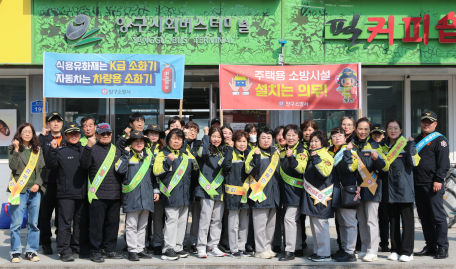 안전하기 좋은 날 캠페인