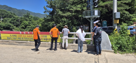 방산 수입천 및 119시민수상구조대 순찰 장소 사전 점검