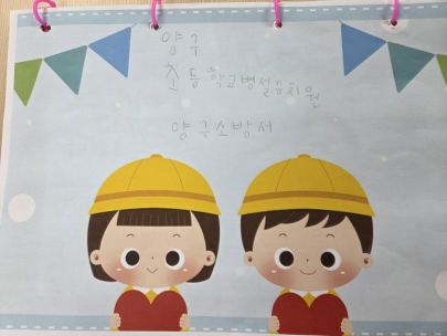 양구초등학교 병설유치원 아이들이 그림편지를 보내주었어요