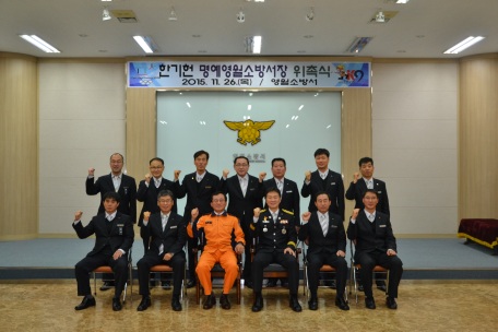 2015-11-26 명예소방서장 위촉식