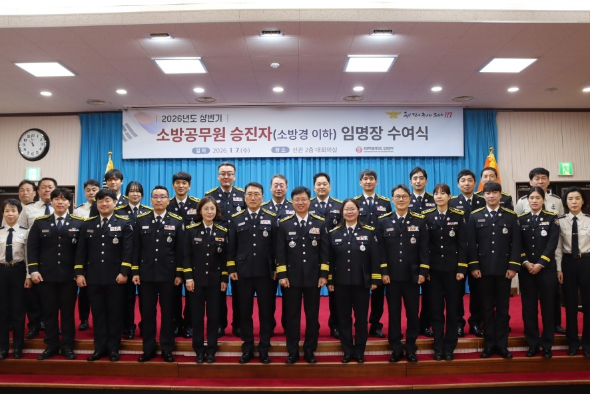 강원소방, 소방경 이하 전입 및 승진자 임명장 수여