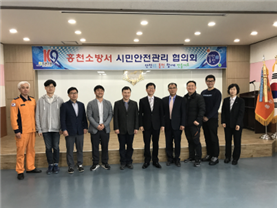 홍천소방서 2018년 상반기 시민안전관리협의회 